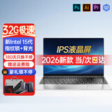 H&U&W国行【2026新英特尔+酷睿i7】笔记本电脑轻薄本大学生办公便携高性能游戏本商务设计AI标压手提本 【15代14英寸】英特尔IPS护眼+9D蓝光全面屏 8G内存/256G超速硬盘
