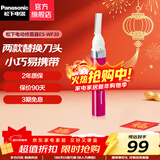 松下（Panasonic） 电动修眉器剃脱毛器女士电动修眉刀刮眉刀美容仪自动修剪器抖音婴儿剃头圣诞礼物 ES-WF30