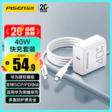 品胜[华为授权模组]PD40W充电器套装Type-c超级快充插头适用华为mate80pro/P70荣耀小米手机苹果17/16