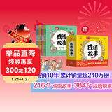 成语故事 漫画中国经典系列 漫画成语故事 套装8册 小学生课外阅读寓言成语分类  