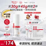 薇诺娜第二代舒敏保湿特护滋润霜30g补水保湿乳液面霜护肤品新年礼物