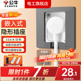 公牛（BULL）内嵌式插座嵌入式暗装冰箱空调专用内凹陷进去凹槽隐藏式86型面板 镶嵌内置隐形三孔16A【星空灰】