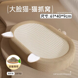 喵丽丝剑麻猫抓板猫窝一体耐磨不易掉屑猫咪玩具猫爪板耐抓四季通用抓盆 【加强升级款剑麻垫】
