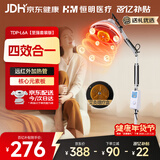 恒明医疗烤灯红外线理疗灯理疗仪医用家用神灯艾灸治疗仪TDP-L6A升级款