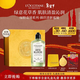 欧舒丹绿野奇境香沐浴露250ML年货留香啫喱清洁易冲洗保湿清爽男女