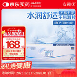 强生(Johnson) 隐形眼镜 日抛 水凝胶进口 安视优 舒日30片装 850度