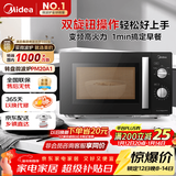 美的（Midea）变频微波炉 双旋便捷操作 五档火力速热 360°转盘加热 20L精巧容量 微碳系列PM20A1