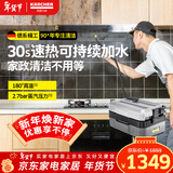 KARCHER德国卡赫 家用商用多功能高温高压杀菌蒸汽清洁机30S速热家政保洁电器SG2/2 Advanced