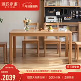 源氏木语实木餐桌北欧办公桌简约小户型家用餐桌椅组合家具 红橡木1.4米一桌四椅Y00S12