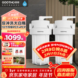 GOOTHO大白瓶反冲洗前置过滤器 全屋中央净水器 家用自来水净化1微米精滤旁通阀设计反冲洗功能水韵系列 10寸双联除杂除氯【PCF+PCP】
