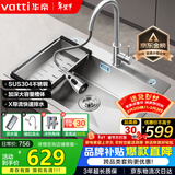 华帝（VATTI）S3系列 水槽大单槽304不锈钢厨房洗菜盆一体盆家用洗菜池水池盆