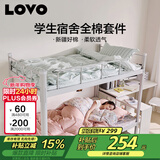 LOVO罗莱家纺 公主风全棉四件套 纯棉床品床笠150*215cm学生宿舍