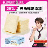 卡尔顿（Calleton）巴氏鲜奶软面包425g早餐休闲零食牛奶吐司牛乳下午茶糕点心整箱