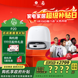 石头（roborock）扫地机器人扫拖一体 P20 扫拖洗烘一体机 自动集尘烘干补水擦地拖地洗地机吸尘器 A1690RR