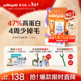 素力高（SolidGold）【美毛升级款】进口鲜肉美毛鳕鱼鱼油美毛猫粮3磅/1.36kg