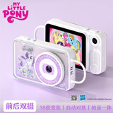 小马宝莉（MY LITTLE PONY）儿童相机学生ccd相机照相机高清数码相机男女孩生日礼物A16珍奇