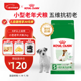 皇家狗粮 老年狗粮  小型犬粮SPR27全价狗粮8岁以上 2KG【宠物金选】