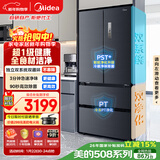 美的（Midea）508L法式四开门冰箱双系统循环一级能效除菌净味风冷无霜大容量以旧换新BCD-508WTPZM(E) 国家补贴
