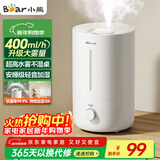 小熊（Bear）加湿器家用卧室大雾量 母婴幼儿银离子抗菌空气加湿 空调取暖办公室桌面小型雾化加湿机JSQ-Z50G2