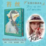 苔丝 皮面精装珍藏版  世界文学巨匠哈代杰作！附赠护书袋，复刻地图，明信片！献给所有坚韧善良的女性！