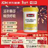Swisse斯维诗 清肺养肺片 草本复合维生素VC维A滋润肺部健康呼吸90片/瓶