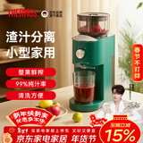 膳魔师（THERMOS）榨汁机汁渣分离全自动原汁机小型一人用NFC果汁鲜榨机家用水果蔬菜料理大容量口径好清洗国家补贴 【渣汁分离】99%纯汁率-马尔斯绿