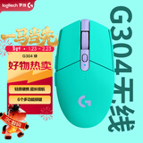 罗技（G）G304 LIGHTSPEED无线鼠标 游戏鼠标 轻质便携 鼠标宏 绝地求生FPS英雄联盟吃鸡 生日礼物 绿色