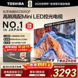 东芝电视 Z500QF系列  Mini LED控光 144Hz高刷 4K超清 128GB大内存 火箭炮音响 以旧换新家电补贴 65英寸 65Z500QF【咨询客服领底价送挂架】