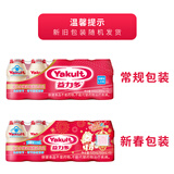 益力多Yakult 原味100ml*5 活性乳酸菌饮品（2件起售）新旧包装随机发放