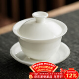兮元记羊脂玉瓷三才盖碗茶杯德化白瓷单个大号陶瓷泡茶碗三件套功夫茶具 禅莲盖碗-120ml适合红茶、绿茶