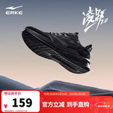 鸿星尔克运动鞋跑鞋男鞋软弹减震男子凌跃2.0防滑耐磨跑步鞋51124103319