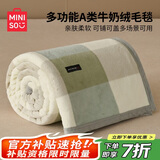 名创优品（MINISO）毛毯盖被午睡毯子午休毯盖毯被子 空调毯空调被毛巾被150x200cm