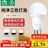 雷士（NVC）LED球泡灯泡 e27大螺口家用商用大功率 高亮节能三色光 14W