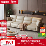 全友家居简约奶油风科技布艺沙发客厅大户型实木内架直排沙发政府补贴