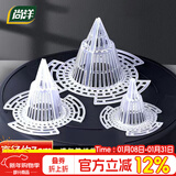 尚洋花盆垫片锥形中号*8个花瓶地垫种植多肉种菜养花盆防漏土透气网垫