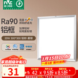雷士（NVC）厨房灯led集成吊顶吸顶灯扣板灯卫生间平板灯面板灯20w