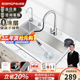 松派厨房水槽304不锈钢水槽双改大单槽水池盆洗菜盆台下盆洗碗槽 右排0涂层+抽拉龙头+洗杯器+净水 780*430mm【国标SUS304假一赔十】