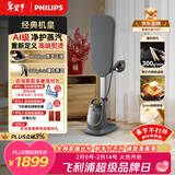 飞利浦（PHILIPS）家用立式高端挂烫机熨烫机增压蒸汽电熨斗最大蒸汽量300g/min 1.2L蒸汽多合一智能温控AIS8540/80