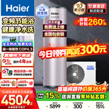 海尔（Haier）国家补贴新1.5匹空气能热水器200升超一级能效双变频80℃高水温杀菌中央速热家用商热泵电辅热水器 200升紫色省电王【双变频】 变频 带电辅热