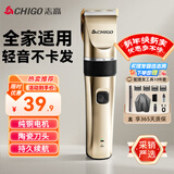 志高（CHIGO）电动理发器推子电推剪家用成人儿童婴儿剃头理发器电推子剃头刀理发神器自理发器理发工具全套礼物