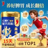 红桃K 药食同源儿童成长奶粉牛初乳DHA牛脾肽乳糖酶含古方健脾成份600g