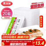 美丽雅 一次性饭盒方形750ml*20套 食品用快餐打包野餐盒带盖碗可微波