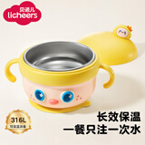 licheers宝宝辅食碗婴儿辅食吸盘吃饭工具米粉专用不锈钢注水保温碗