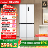 西门子（SIEMENS）无界十字星497L十字门冰箱超薄微平嵌 抑菌清新 一级能效 KC502080EC 国家补贴