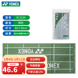 尤尼克斯（YONEX）运动毛巾羽毛球乒乓球跑步健身房擦汗纯棉吸汗毛巾浴巾  AC1214 AC1234毛巾绿色（34cm*82cm）
