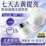 诗宁Sonie睡眠水光涂抹润颜面膜细腻肌肤保湿滋润免洗女品牌正品直售 200g【提亮好气色】涂抹面膜*2