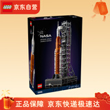 乐高（LEGO）积木 ICONS系列NASA Artemis 太空发射系统10341积木礼物家居装饰
