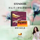 施丹兰（STENDERS）香氛皂 进口手工皂 沐浴洗脸皂 新年套装礼盒100g*2  暴风雪皂+蜂蜜牛奶皂
