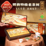 西湖牌2025新茶绿茶明前特级老茶树龙井茶叶250g高端礼盒送礼品人长辈