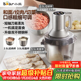 小熊（Bear）绞肉机家用 多功能料理机和面机打泥机碎肉机绞馅机搅拌机揉面绞肉绞菜多功能和面一体机QSJ-W05G3